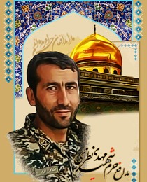 مهدی نظری شهید مدافع حرم شد