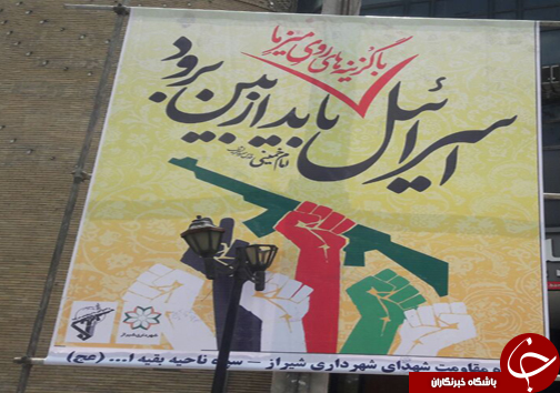شیراز آماده خلق حماسه ای دیگر + تصاویر
