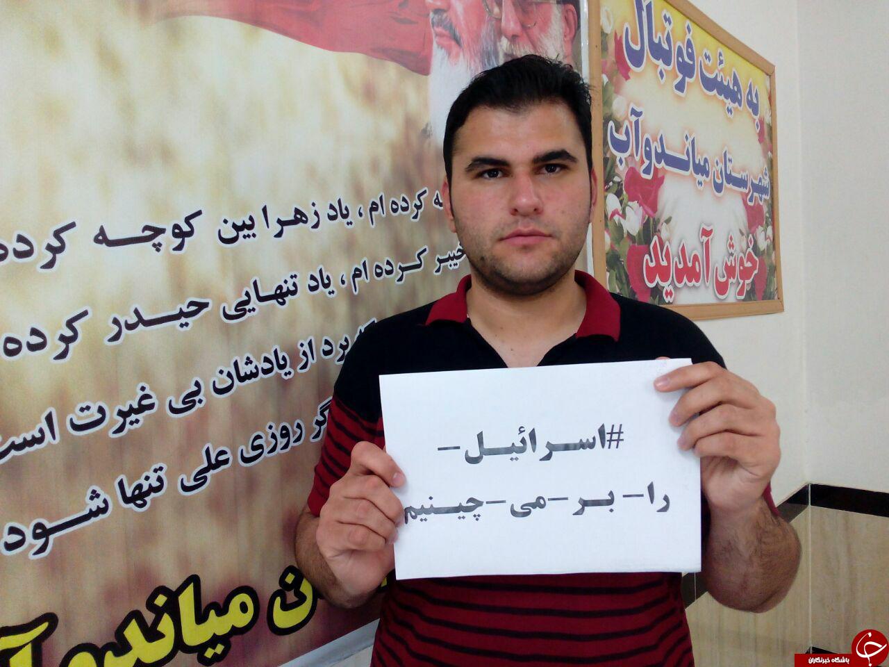 اهالی چهاربرج هم آماده نابودی اسرائیل + تصاویر اهالی چهاربرج هم آماده نابودی اسرائیل + تصاویر