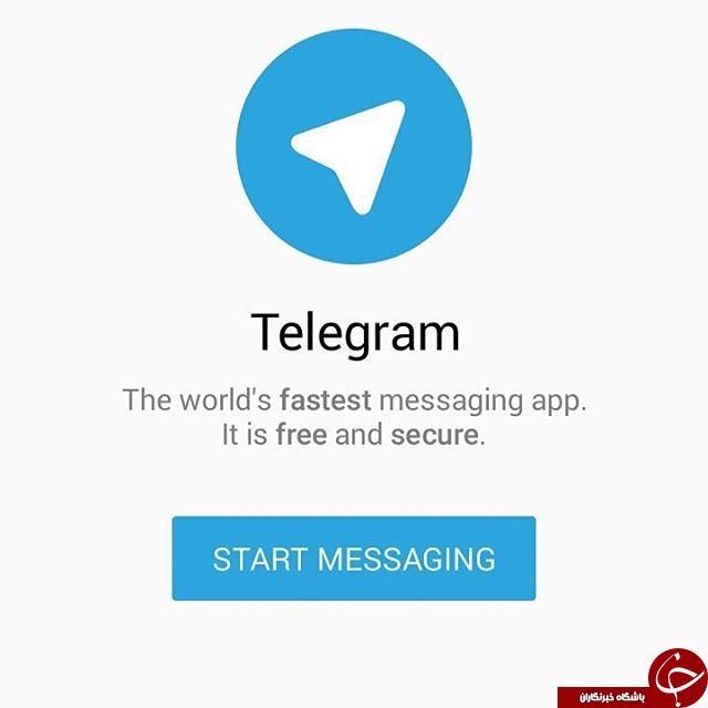 تلگرام ؛ در قعر جدول رده بندی امنیتی پیام رسان ها