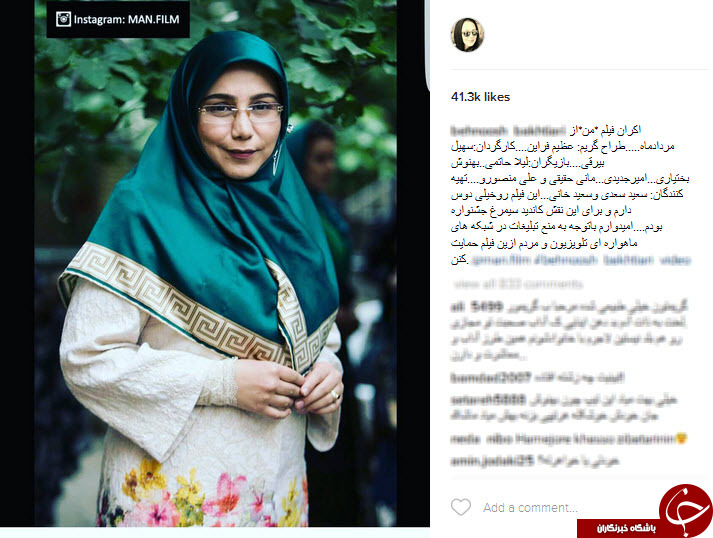 اینستاگرام