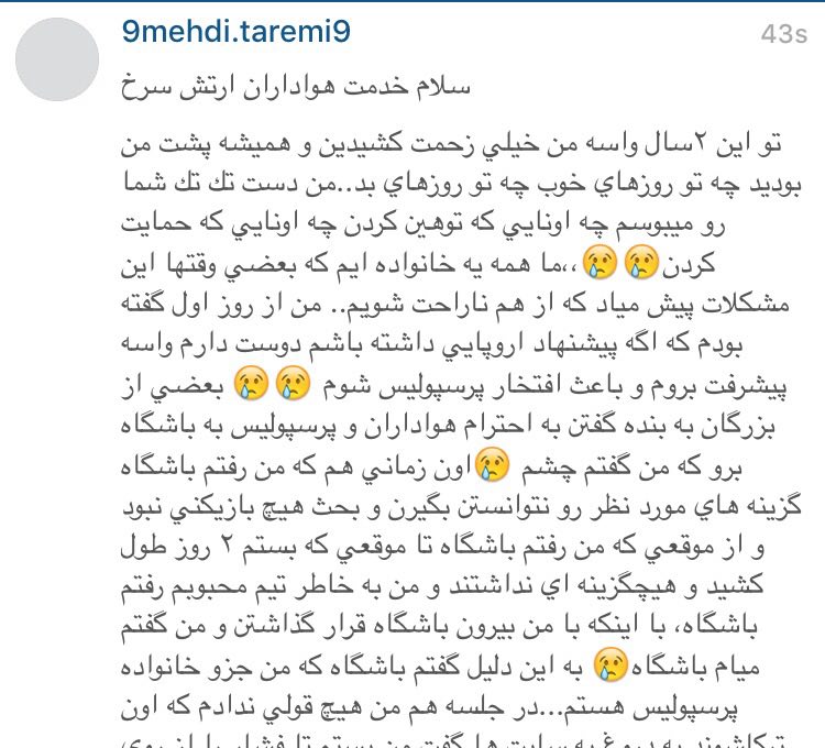 اولین واکنش طارمی بعد از حمله هواداران + عکس