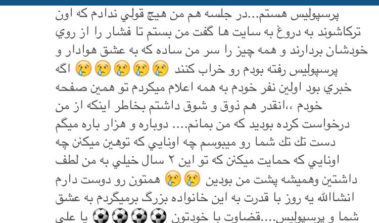 اولین واکنش طارمی بعد از حمله هواداران + عکس