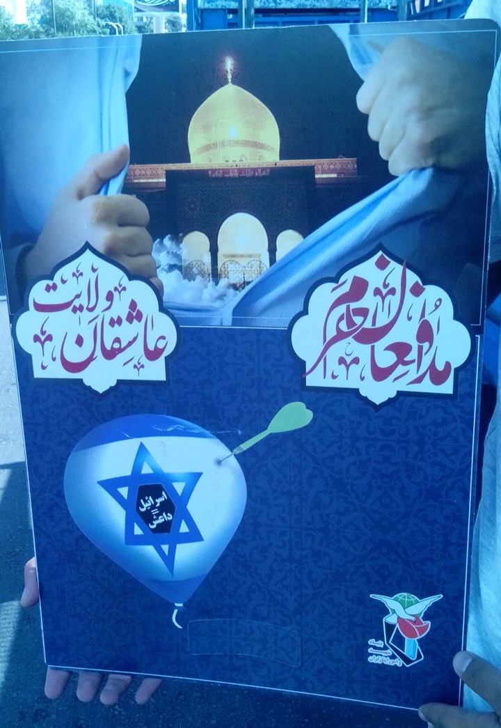 حاشیه&zwnj;نگاری باشگاه خبرنگاران از همایش بزرگ روز جهانی قدس+ تصاویر