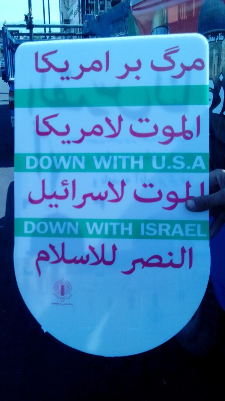 حاشیهنگاری باشگاه خبرنگاران از همایش بزرگ روز جهانی قدس+ تصاویر حاشیهنگاری باشگاه خبرنگاران از همایش بزرگ روز جهانی قدس+ تصاویر