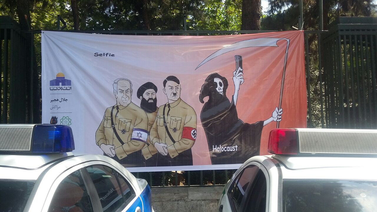 سلفی عزرائیل با نتانیاهو در روز قدس+ تصویر