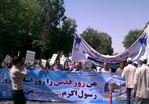 آغاز راهپیمایی روز قدس در چهارمحال و بختیاری