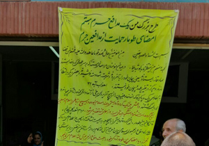 امضای طومار حمایت از مدافعان حرم در گلپایگان