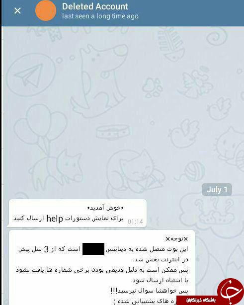 ایرانسل