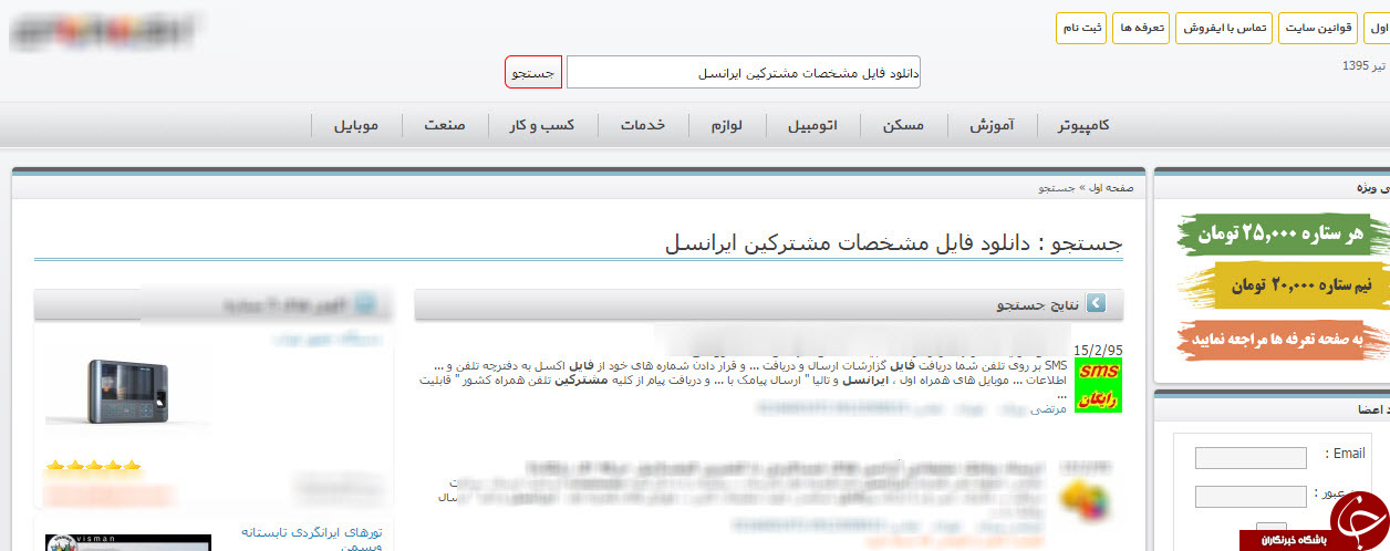 سریال ادامه دار افشای اطلاعات مشترکان ایرانسل تا کی ادامه دارد؟