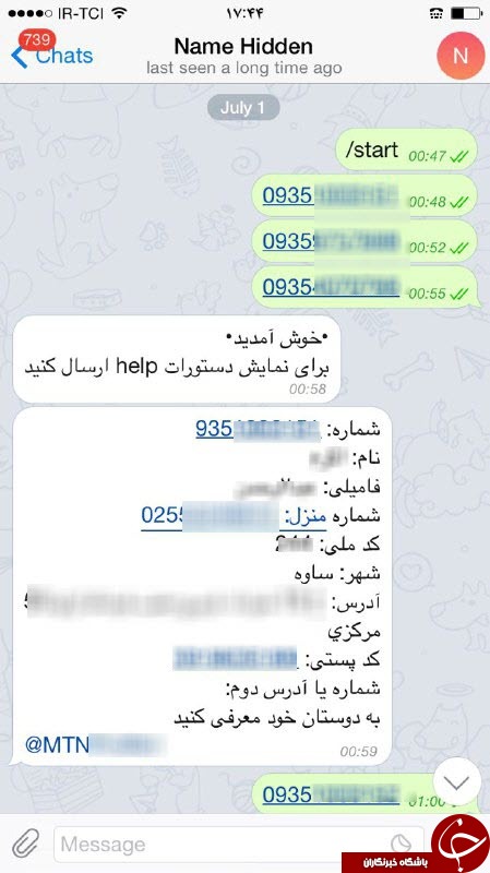 سریال ادامه دار افشای اطلاعات مشترکان ایرانسل تا کی ادامه دارد؟