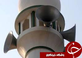 پلمپ مساجد به دلیل ایجاد آلودگی صوتی!+تصاویر