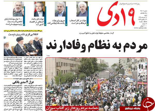 از سونامی حقوق های نجومی تا تشکیل جلساتی برای بحران سازی!