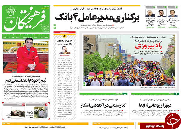 از سونامی حقوق های نجومی تا تشکیل جلساتی برای بحران سازی!