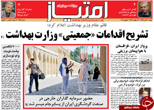 از سونامی حقوق های نجومی تا تشکیل جلساتی برای بحران سازی!