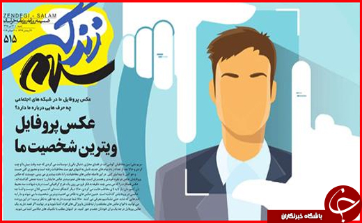 صفحه نخست روزنامه استان&zwnj;ها شنبه دوازدهم تیر ماه