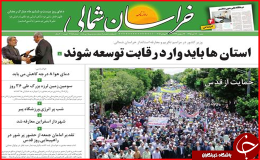 صفحه نخست روزنامه استان&zwnj;ها شنبه دوازدهم تیر ماه