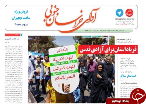 صفحه نخست روزنامه های استان /12 تیر صفحه نخست روزنامه های استان /12 تیر