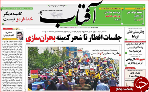 صفحه نخست روزنامه استان&zwnj;ها شنبه دوازدهم تیر ماه