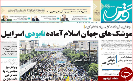 صفحه نخست روزنامه استان&zwnj;ها شنبه دوازدهم تیر ماه