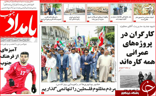 صفحه نخست روزنامه استان&zwnj;ها شنبه دوازدهم تیر ماه