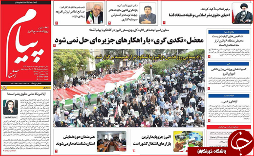 صفحه نخست روزنامه استان&zwnj;ها شنبه دوازدهم تیر ماه