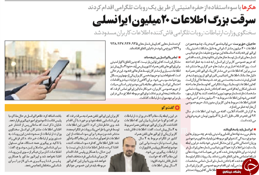 روزنامه