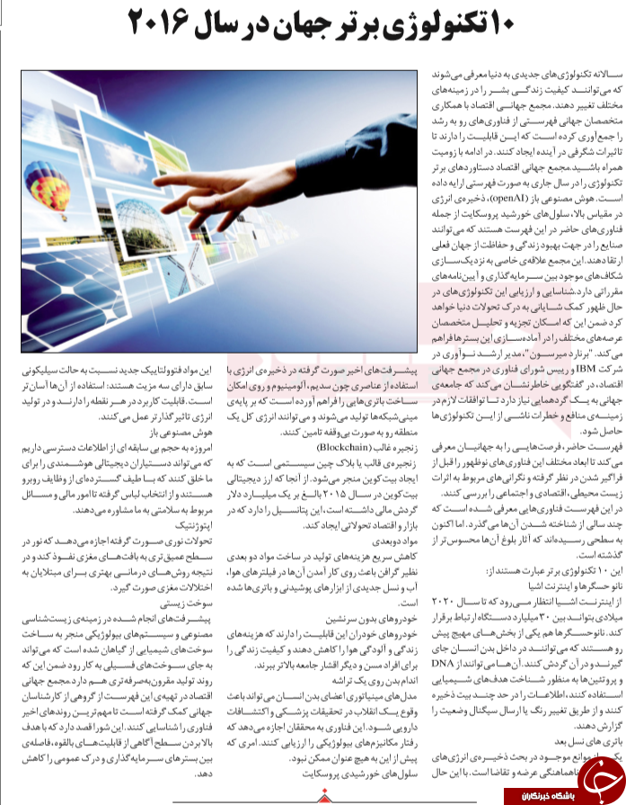 روزنامه