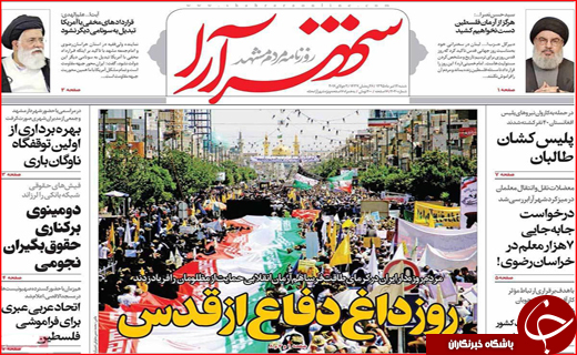 صفحه نخست روزنامه استان&zwnj;ها شنبه دوازدهم تیر ماه