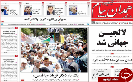 صفحه نخست روزنامه استان&zwnj;ها شنبه دوازدهم تیر ماه