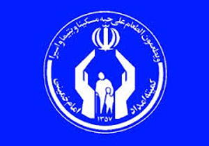 بالاترین سرمایه کمیته امداد مشارکت و همکاری مردم است