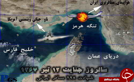 داغی که هر سال تازه&zwnj;تر می&zwnj;&zwnj;شود...