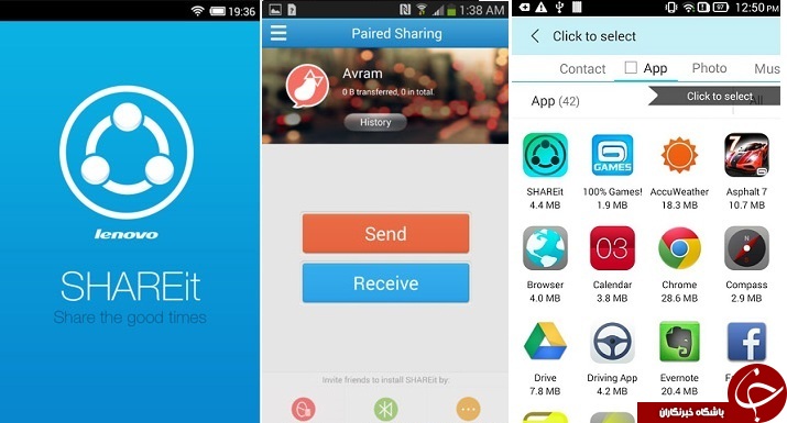 دانلود نسخه جدید SHAREit نرم افزار انتقال سریع فایل ها