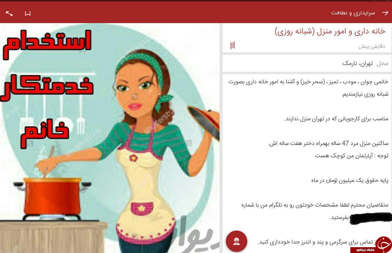 آگهی نامتعارف روی دیوارهای فضای مجازی + تصاویر