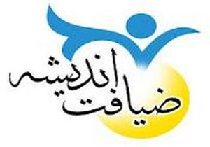 آغاز اجرای طرح ضیافت اندیشه استادان دانشگاه