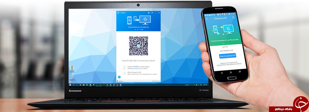 دانلود نسخه ویندوز نرم افزار SHAREit ، انتقال سریع فایل ها