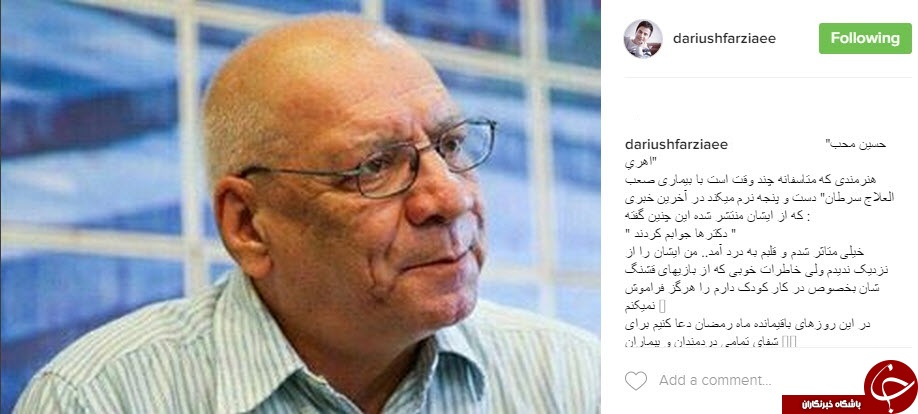 ابراز همدردی داریوش فرضیایی با حسین محب اهری +اینستاپست