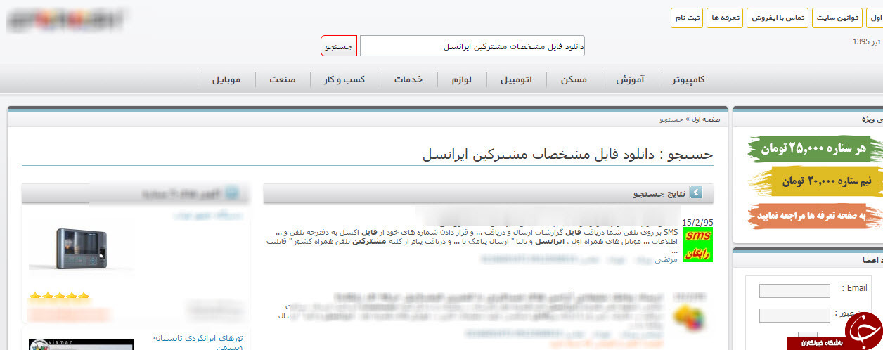 نوبت ایرانسل/کشف راز نقاشی هایی /پیام 