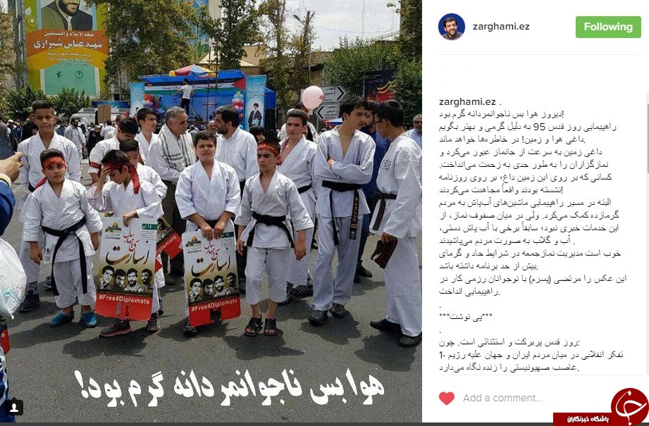 گلایه عمو عزت از گرمی هوا+اینستاپست