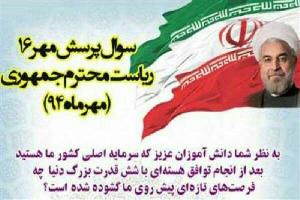 دانش آموزان مهریزی کسب 2 رتبه برتر کشوری پرسش مهر ریاست جمهوری
