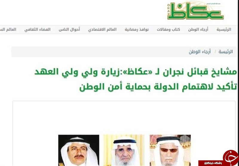 مصاحبه عکاظ با یک مُرده برای تمجید از بن سلمان + تصاویر