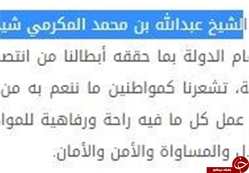 مصاحبه عکاظ با یک مُرده برای تمجید از بن سلمان + تصاویر