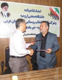 امضای تفاهم نامه همکاری مابین شرکت آب وفاضلاب روستایی ودانشگاه صنعتی ارومیه