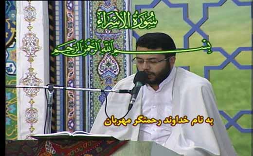 دفاع از مکتب تشیع با قرائت صحیح قرآن