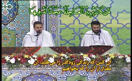دفاع از مکتب تشیع با قرائت صحیح قرآن