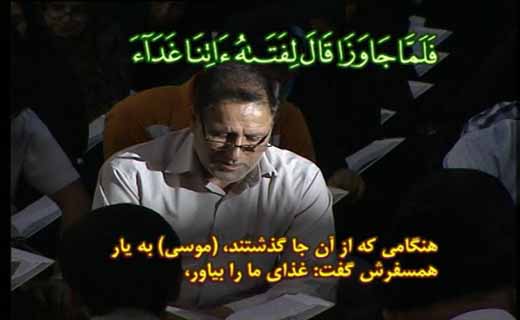دفاع از مکتب تشیع با قرائت صحیح قرآن