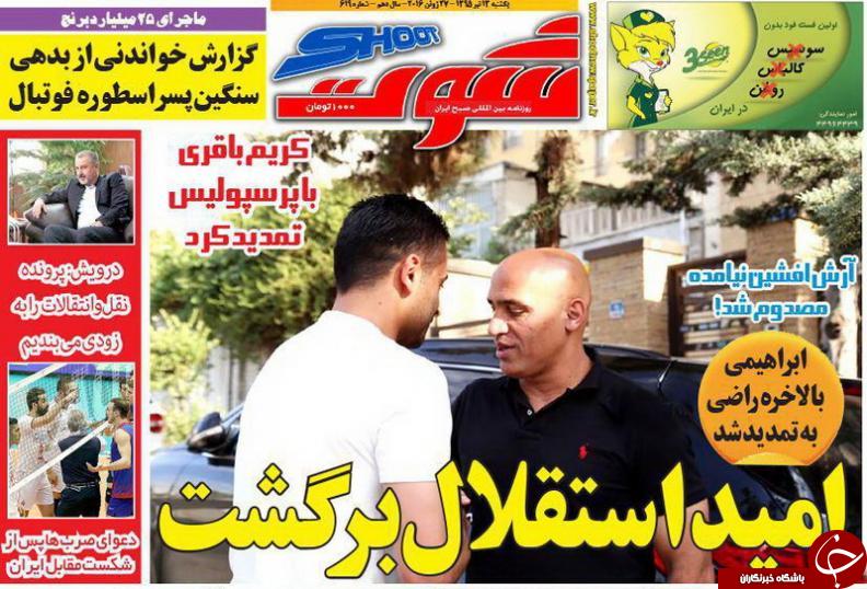 از بحث و جدال در مورد پیوستن طارمی به ریزه اسپور تا رضایت ابراهیمی برای تمدید با استقلال