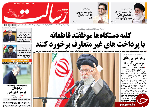 از استعفای صفدر و شرکا تا سَرَکِ خارجی ها به حساب ایرانی ها!