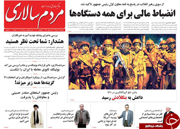 از استعفای صفدر و شرکا تا سَرَکِ خارجی ها به حساب ایرانی ها!