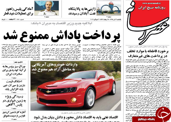 از استعفای صفدر و شرکا تا سَرَکِ خارجی ها به حساب ایرانی ها!